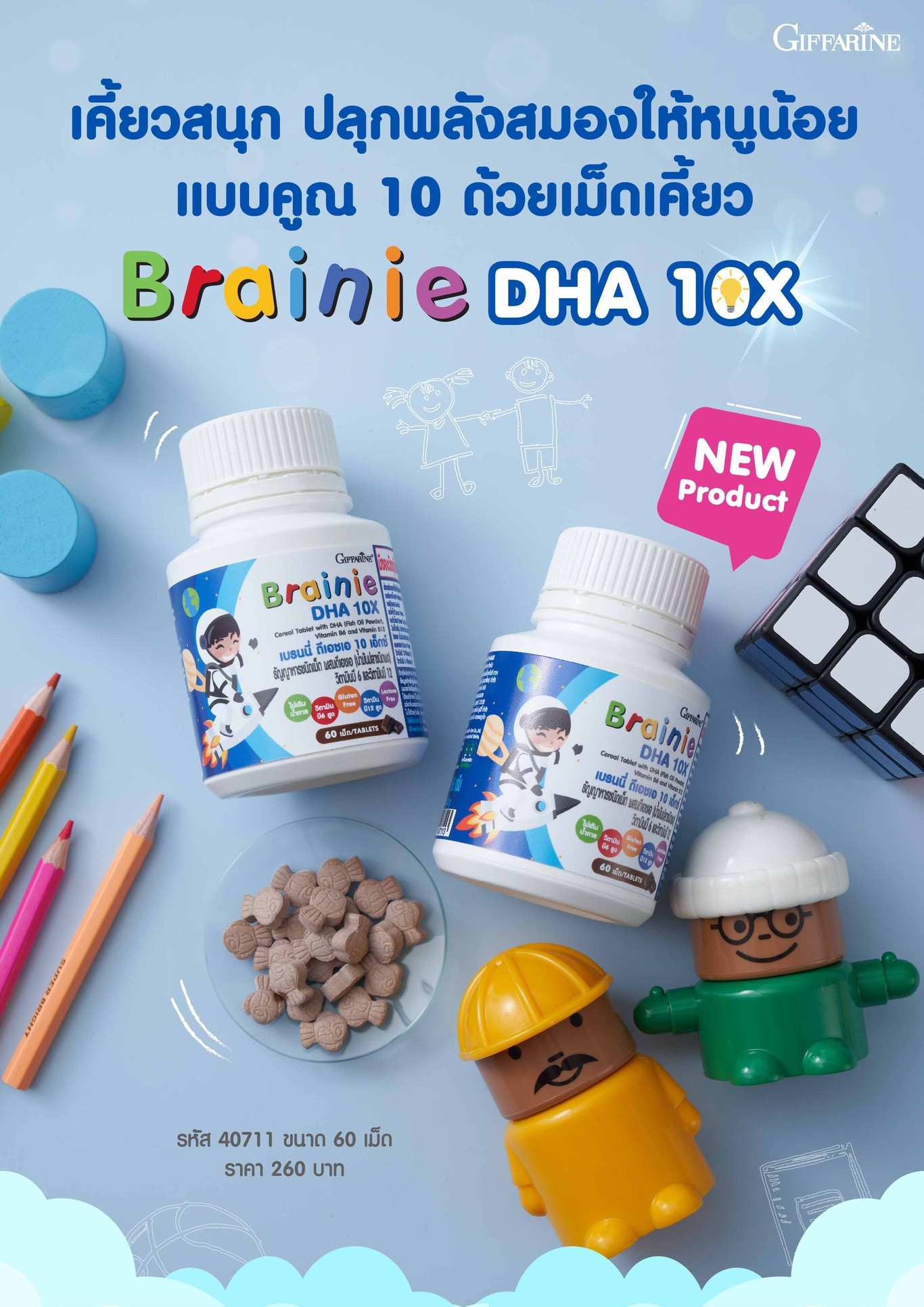 เบรนนี่ ดีเอชเอ 10 เอ็กซ์